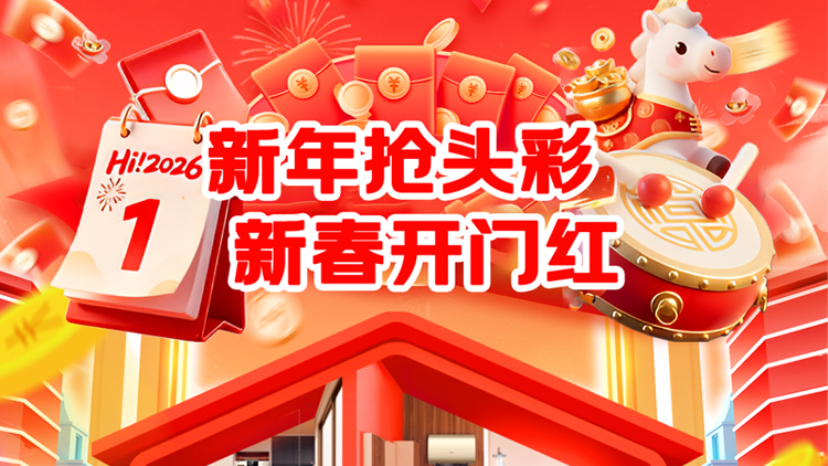 限時(shí)搶！20套開(kāi)春樣板間，年底裝修錯(cuò)過(guò)等一年